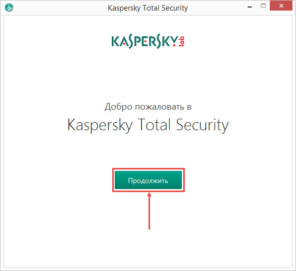 Окно программы установки Kaspersky Total Security 2018