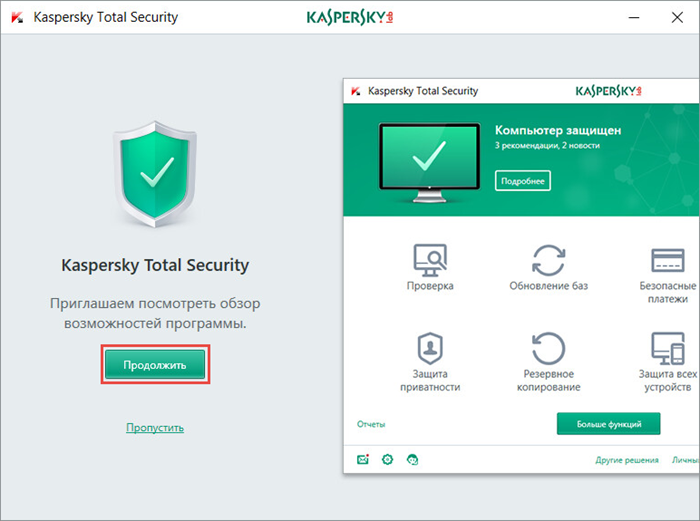 Обзор возможностей Kaspersky Total Security 2018