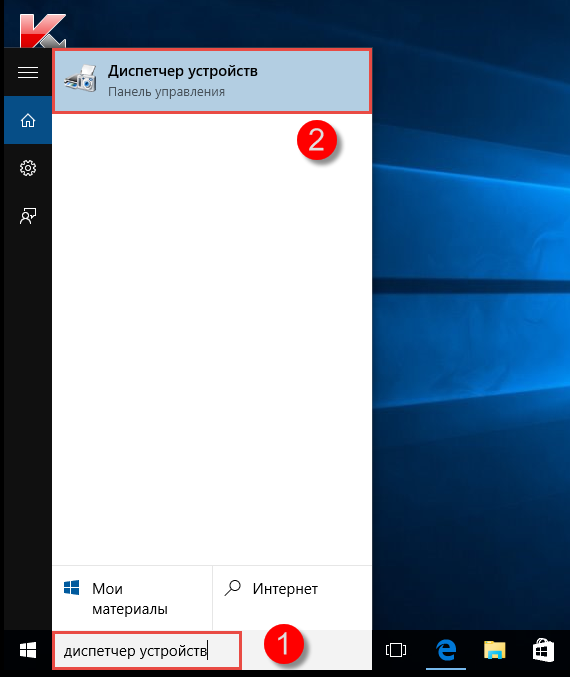 Картинка: Окно поиска на Рабочем столе Windows 10.