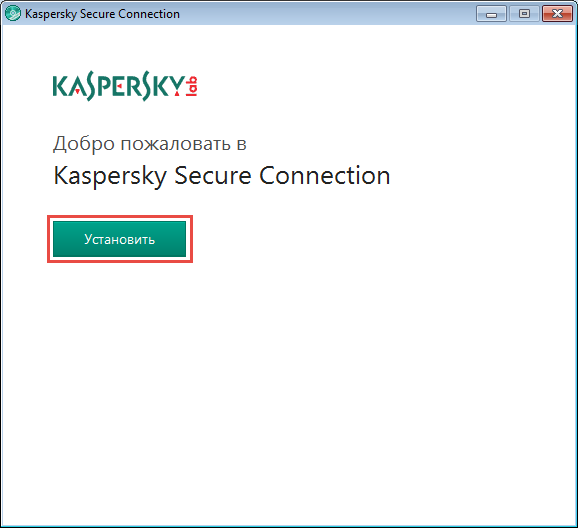 Картинка: Окно установки Kaspersky Securе Connection. 