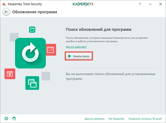 Картинка: Окно Обновление программ в Kaspersky Total Security.