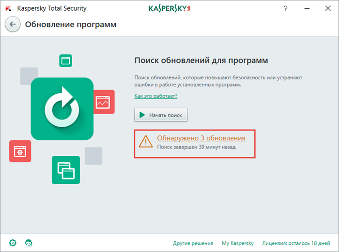 Картинка: результаты поиска обновлений для программ Kaspersky Total Security.