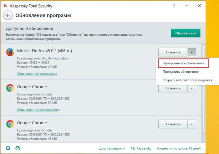 Картинка: окно Обновление программ в Kaspersky Total Security.