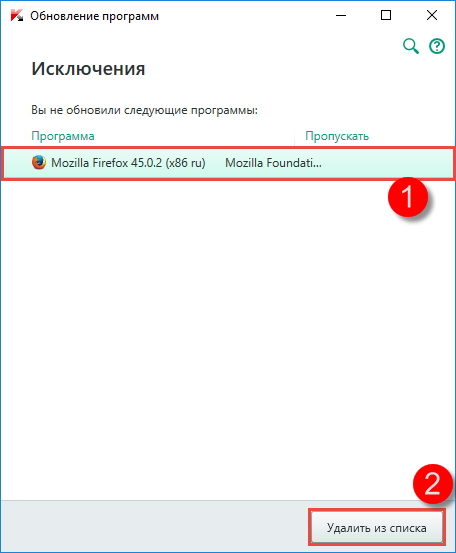 Картинка: окно Исключения в Kaspersky Total Security.