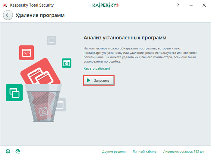 Картинка: окно Удаление программ в Kaspersky Total Security.