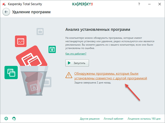 Картинка: окно Удаление программ Kaspersky Total Security.