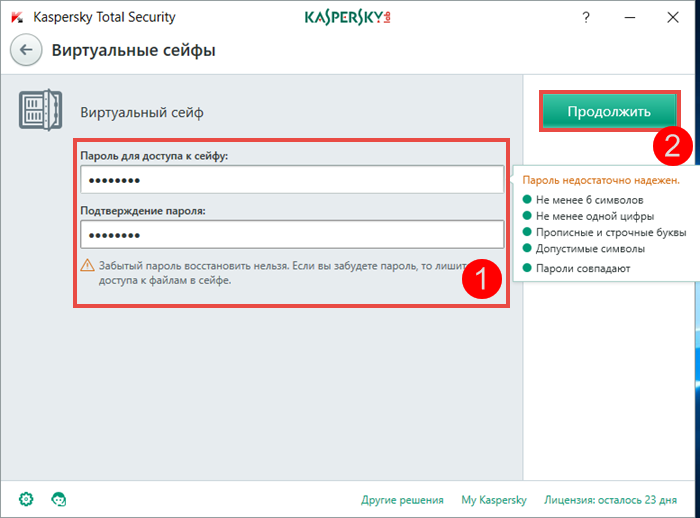 Картинка: создание пароля для доступа к сейфу в Kaspersky Total Security