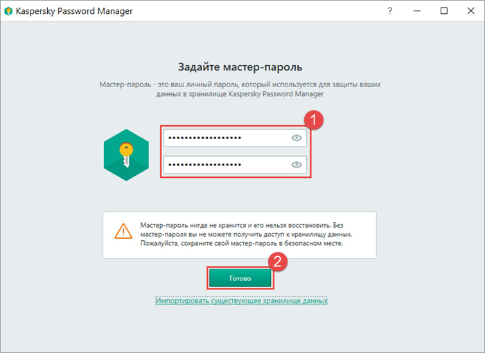 Картинка: окно Kaspersky Password Manager с созданием мастер-пароля.