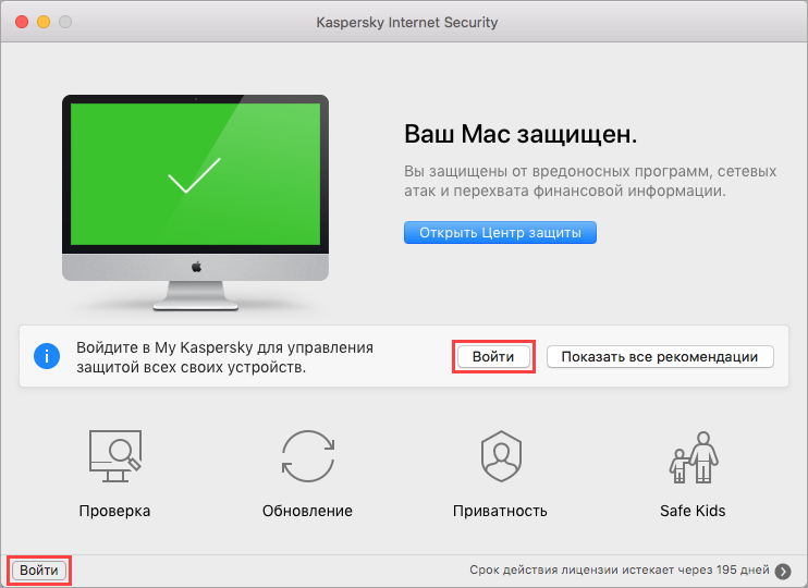 Переход к подключению My Kaspersky из главного окна Kaspersky Internet Security для Mac
