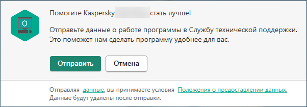 Ошибка обновления Kaspersky Total Security на новую версию