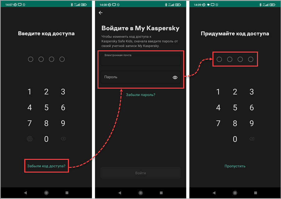 Восстановление кода доступа к Kaspersky Safe Kids Шаги для восстановления кода доступа к Kaspersky Safe Kids.