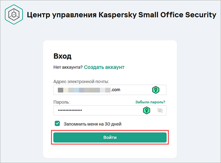 Окно входа в аккаунт Центра управления Kaspersky Small Office Security Окно входа в аккаунт Центра управления Kaspersky Small Office Security.