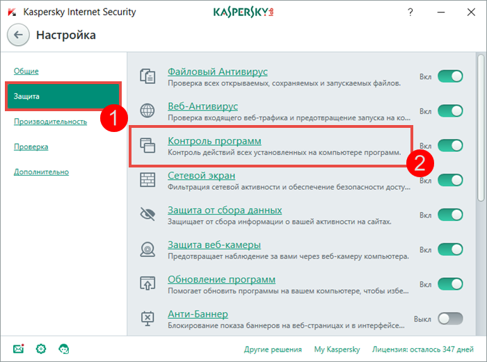 Картинка: Окно настройки Kaspersky Internet Security