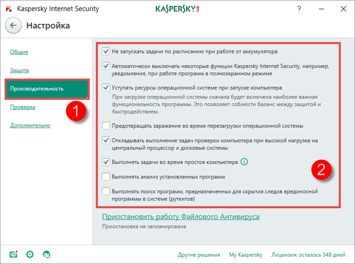 Картинка: Окно настройки Kaspersky Internet Security 2018