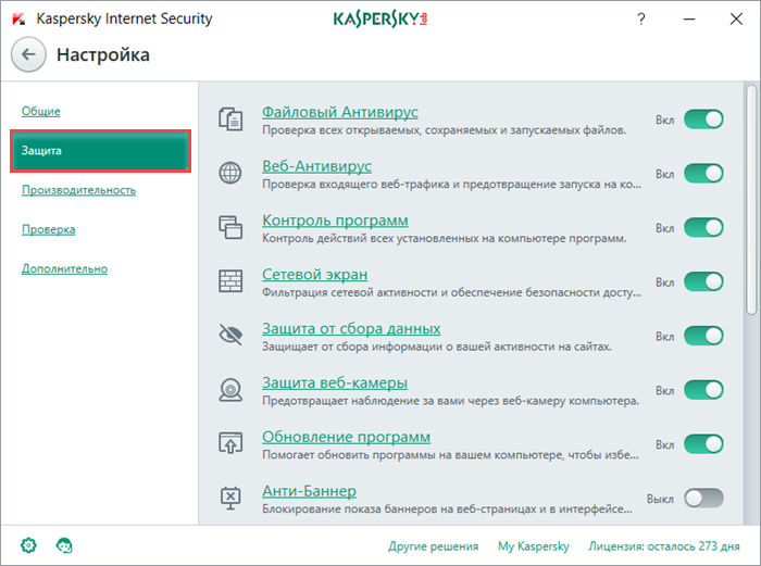 Переход к настройкам компонентов защиты в Kaspersky Internet Security 2018