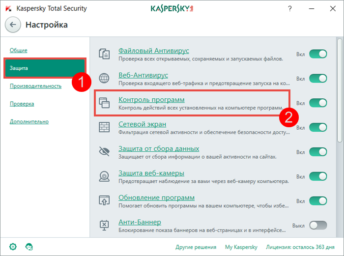 Картинка: Окно настройки Kaspersky Total Security