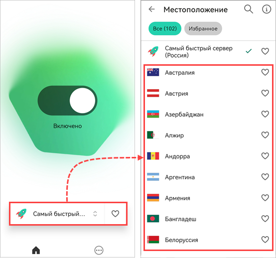 Выбор страны подключения в Kaspersky Secure Connection для Android.