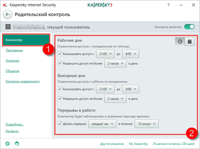 Картинка: Ограничение доступа к компьютеру в Kaspersky Internet Security 2018.