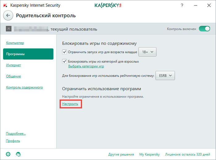 Картинка: Блокировка программ в Kaspersky Internet Security.