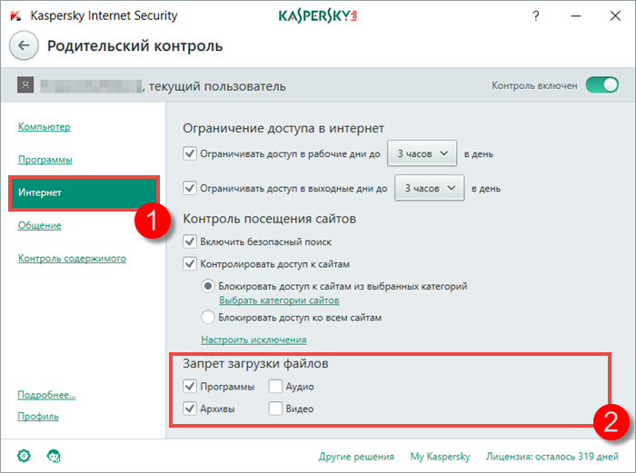 Картинка: Kонтроль доступа в интернет и блокировка сайтов и загрузки файлов в Kaspersky Internet Security 2018.