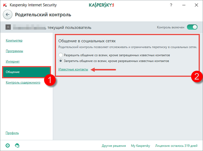 Картинка: Контроль переписки в социальных сетях в Kaspersky Internet Security 2018.