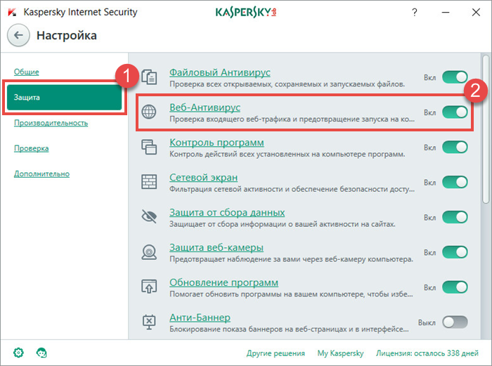 Картинка: Окно Настройка в Kaspersky Internet Security 2018.