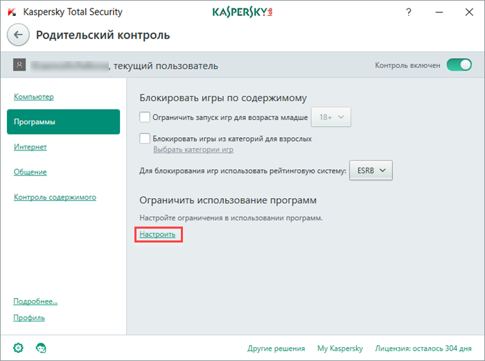 Картинка: Блокировка программ в Kaspersky Total Security.