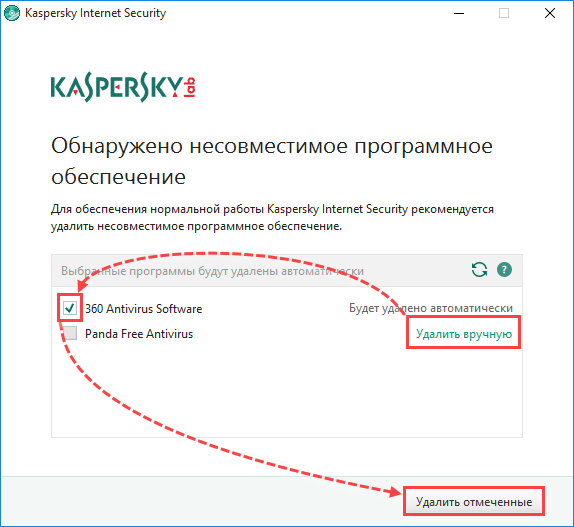 Картинка: Окно установки Kaspersky Internet Security 2018 
