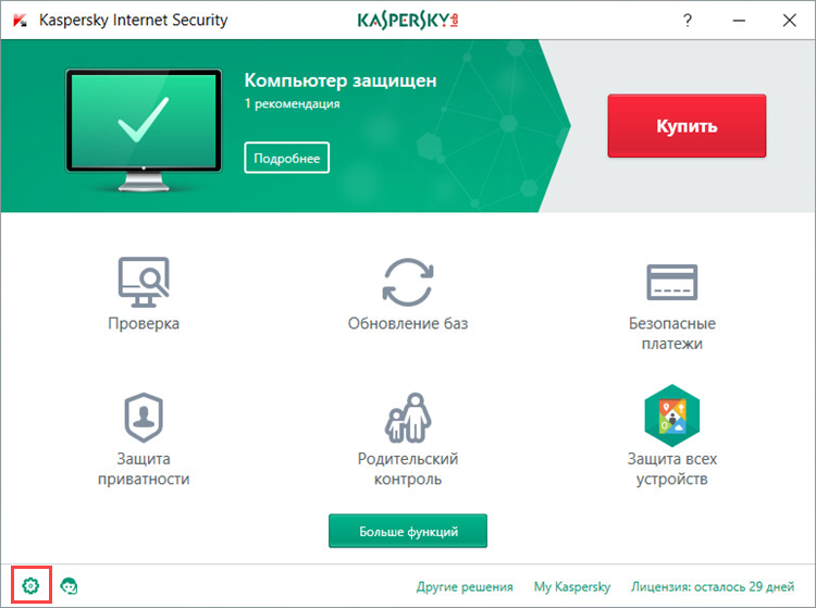 Переход в настройки Kaspersky Internet Security 2018