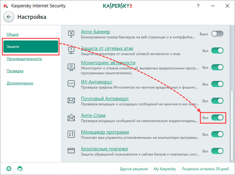 Включение Анти-Спама в Kaspersky Internet Security 2018