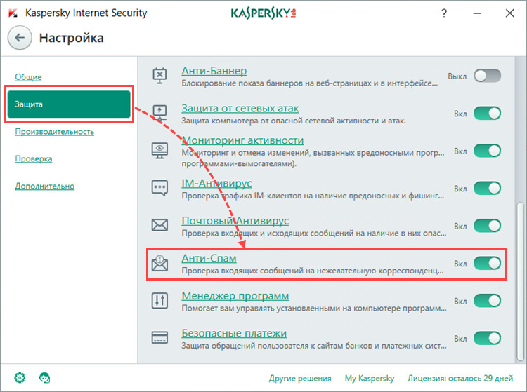 Переход в настройки Анти-Спама в Kaspersky Internet Security 2018