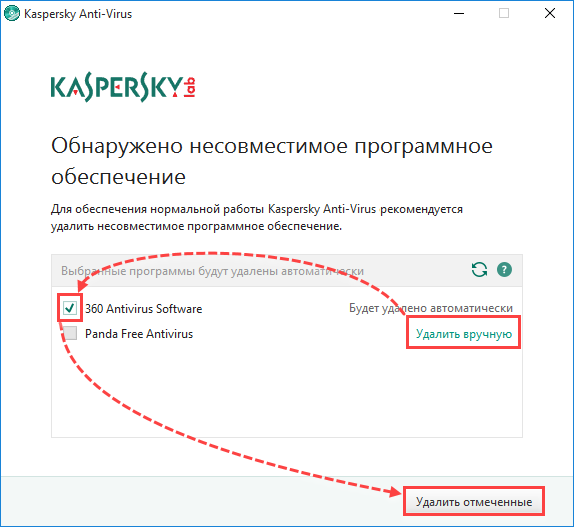 Окно установки Kaspersky Anti-Virus 2018 