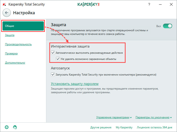 Выбор режима защиты в Kaspersky Total Security 2018