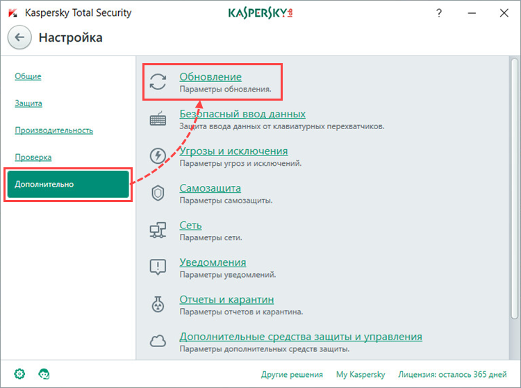 Переход в настройки обновлений в Kaspersky Total Security 2018