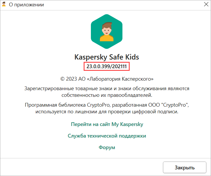 Просмотр номера версии Kaspersky Safe Kids для Windows.