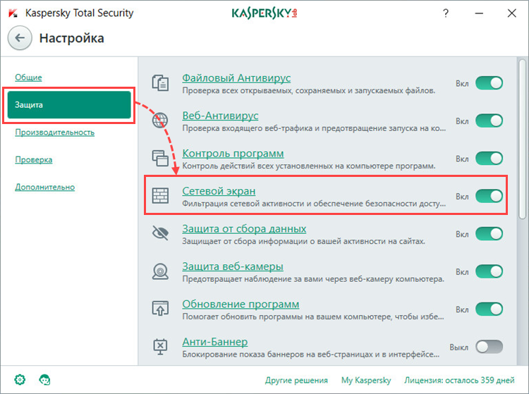 Переход в настройки сетевого экрана в Kaspersky Total Security 2018
