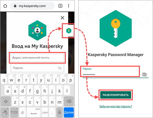 Разблокировка хранилища паролей Kasspersky Password Manager