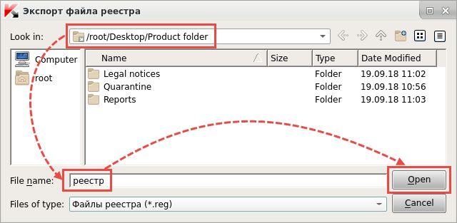 Сохранение файла реестра в Kaspersky Rescue Disk 18