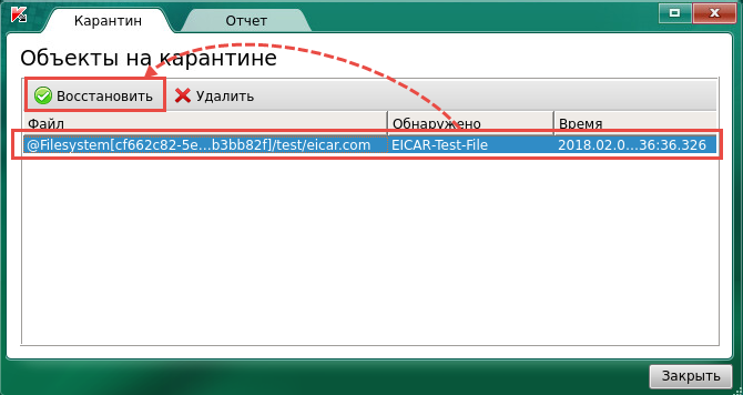 Восстановление файлов из Карантина в утилите Kaspersky Rescue Тool