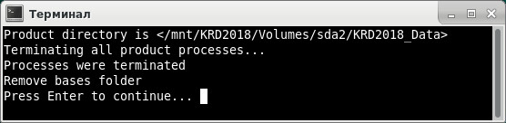 Уведомление об успешном удалении баз в Kaspersky Rescue Disk 2018