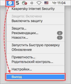 Завершение работы Kaspersky Internet Security 19 для Mac
