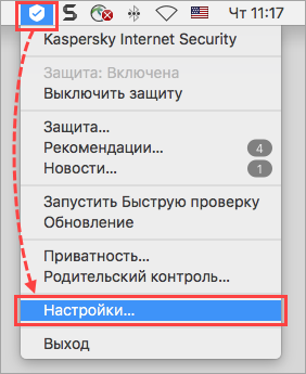 Открытие настроек Kaspersky Internet Security 19 для Mac