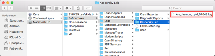 Расположение файлов трассировки Kaspersky Internet Security 19 для Mac