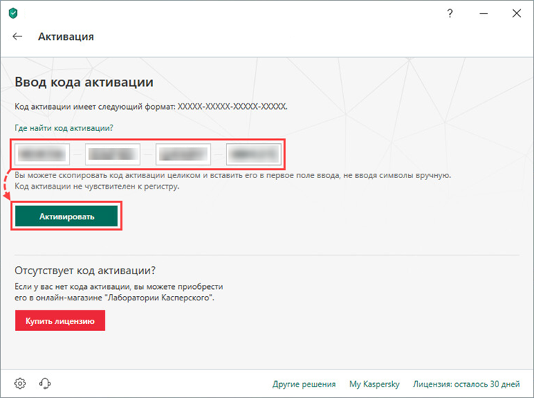 Активация Kaspersky Internet Security 19