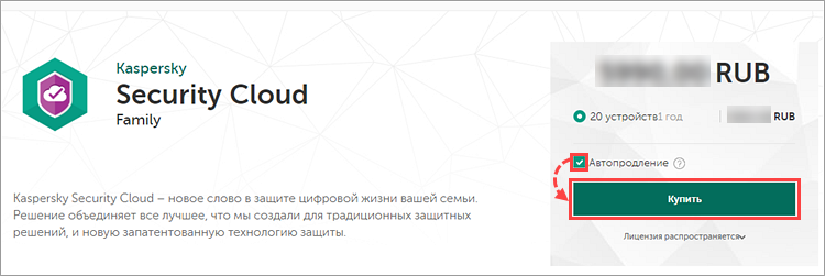 Покупка Kaspersky Security Cloud - Family на портале My Kaspersky