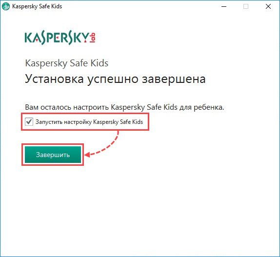 Завершение установки Kaspersky Safe Kids