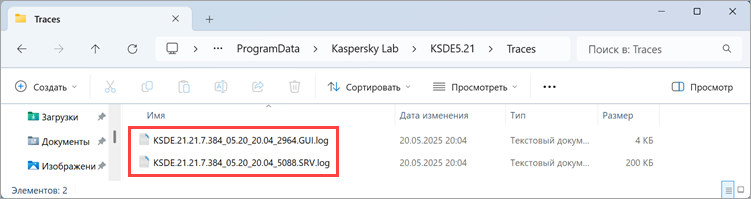 Файлы трассировки программы Kaspersky Secure Connection Файлы трассировки программы Kaspersky Secure Connection.