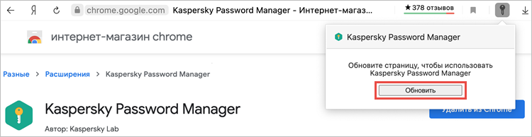 Переход к использованию Kaspersky Password Manager в Яндекс.Браузере.