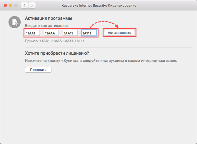 Активация Kaspersky Internet Security 19 для Mac