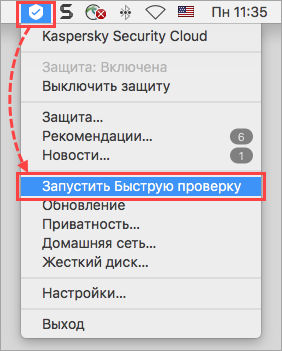 Запуск быстрой проверки в Kaspersky Security Cloud 19 для Mac